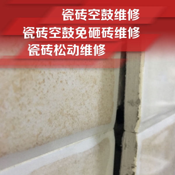 萨尔图瓷砖空鼓维修公司分享瓷砖胶薄贴法的具体操作步骤